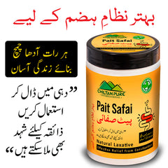 Pait Safai پیٹ صفائی Natural Laxative Powder 🍁 ہر رات آدھا چمچ بنائے زندگی آسان / ( Akseer e Maida )
