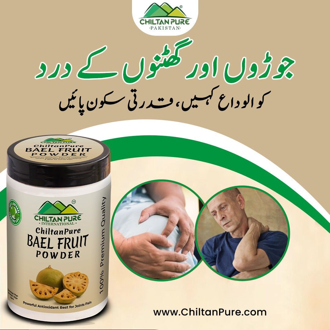 Bael Fruit Powder بیل گری Supplements for Arthritis and Joint Pain ✔️ Proven Results 🏆 - ChiltanPure