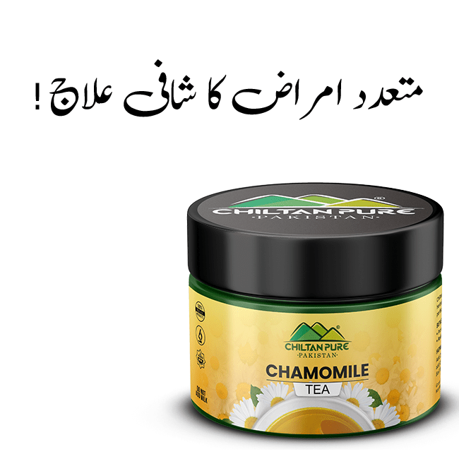 Chamomile Tea – Soothing & Comforting - ChiltanPure