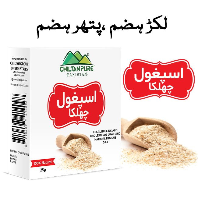 Ispaghol (چھلکا) - Lightweight Fiber for Easy Digestion in 25g - ChiltanPure