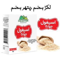 Ispaghol (چھلکا) - Lightweight Fiber for Easy Digestion in 25g - ChiltanPure