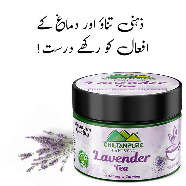 Lavender Tea – Relaxing & Calming - ChiltanPure