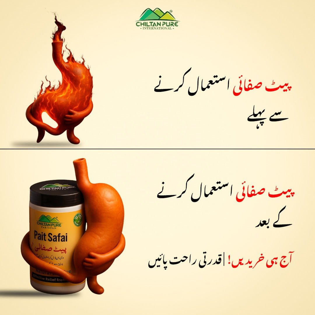 Pait Safai پیٹ صفائی Natural Laxative Powder 🍁 ہر رات آدھا چمچ بنائے زندگی آسان - ChiltanPure