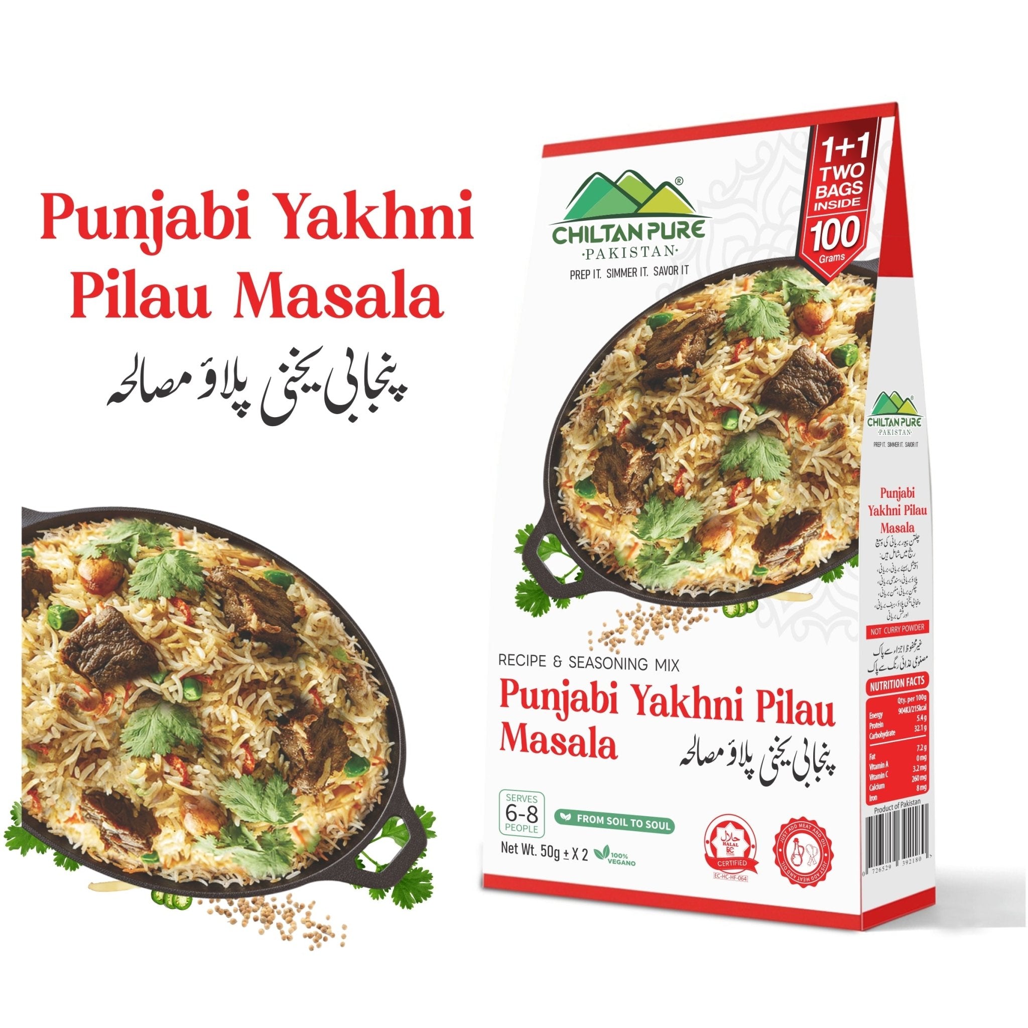 Punjabi Yakhni Pilau / پنجابی یخنی پلاؤ مصالحہ / Punjabi Yakhni Pilau Masala / 110gm 1+1 (2 Packet) Inside Box - ChiltanPure