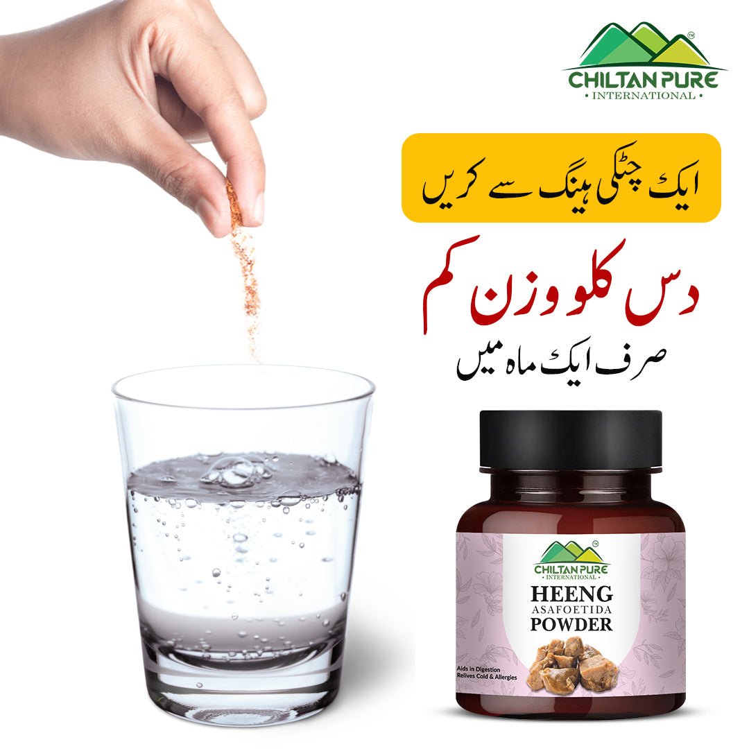 Heeng (ہینگ) Asafoetida Powder – Metabolism Booster, Aids In Digestion, Suitable For Culinary Use, The GOD Food 🌿 - ChiltanPure