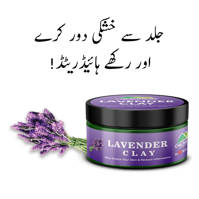 Lavender Clay – Used to cure the dull skin, promote relaxation -Treat Skin Blemishes & Acne scars, Heal Skin Irritated Area, Sooth Skin & Reduce Inflammation - ChiltanPure