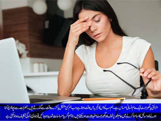 انزائٹی جیسے مسئلے کا بالکل آسان حل - ChiltanPure