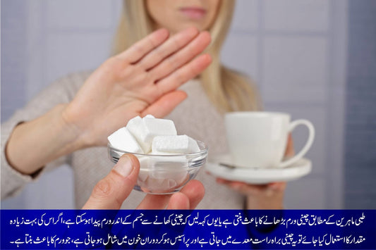 بہت زیادہ میٹھا کھانا جلد کو کیسے متاثر کرتا ہے؟ - ChiltanPure
