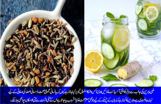 چار اجزاء سے بنا جادوئی فوائد کا حامل ڈیٹاکس واٹر - ChiltanPure