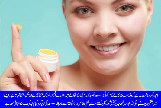 چلتن پیور کی بام: نزلہ، زکام، کھانسی کا موثر علاج - ChiltanPure