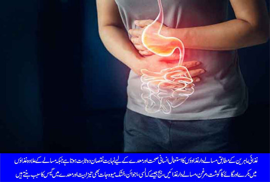 گیس اور تیزابیت کا علاج کیسے ممکن ہے؟ - ChiltanPure