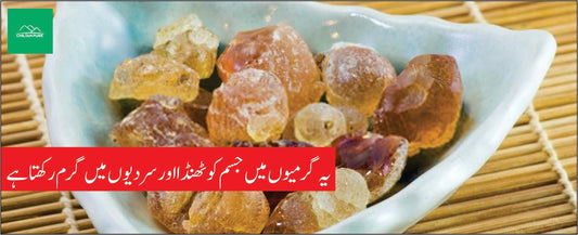 گوند کتیرا کے استعمال کے طریقے - ChiltanPure