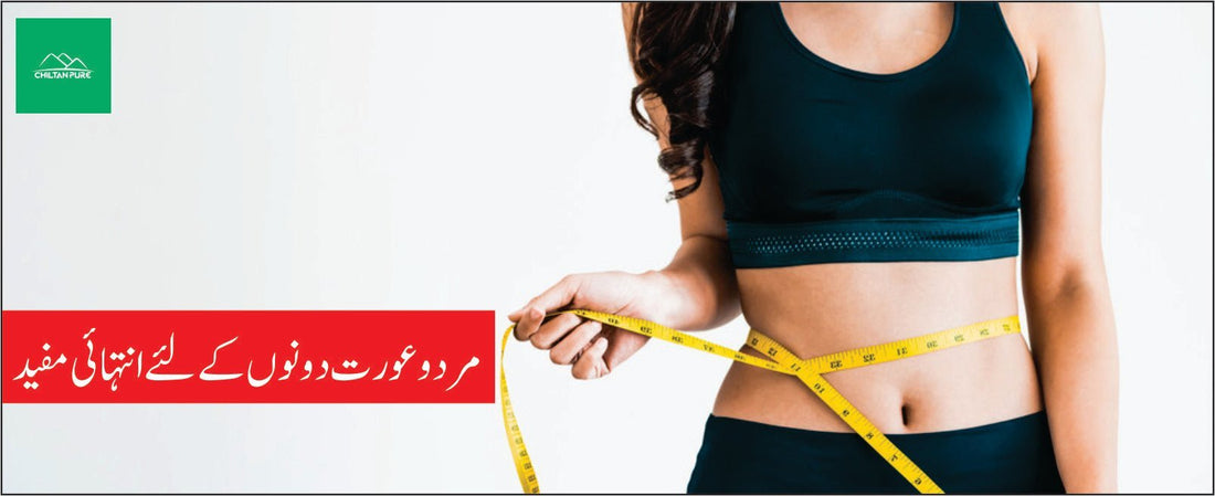 گرمیوں میں وزن کم کرنے کا قدرتی تسخہ - ChiltanPure