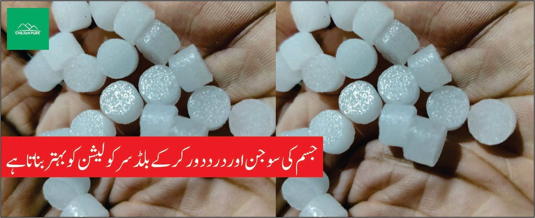 کافور کے طبی فوائد - ChiltanPure