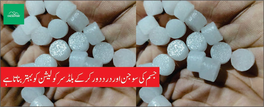 کافور کے طبی فوائد - ChiltanPure