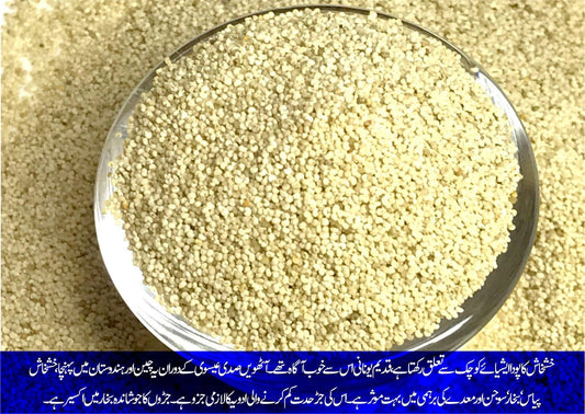 خشخاش: وزن میں کمی اور دماغی صحت کا موثر نسخہ - ChiltanPure