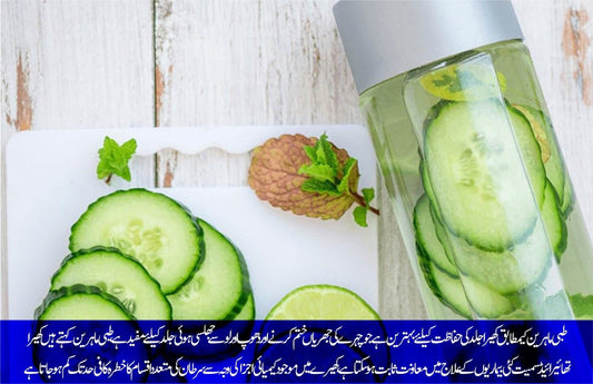 کھیرے کی جیل  جلد کو چمکدار اور شاداب بنائے - ChiltanPure