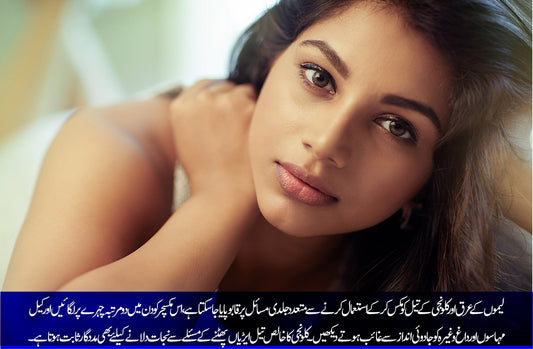 کلونجی کا تیل: سرد، خُشک موسم میں جھڑتے بالوں کا علاج - ChiltanPure