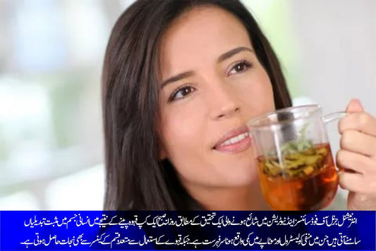 کونسا قہوہ کس مرض کا علاج ہے؟ - ChiltanPure