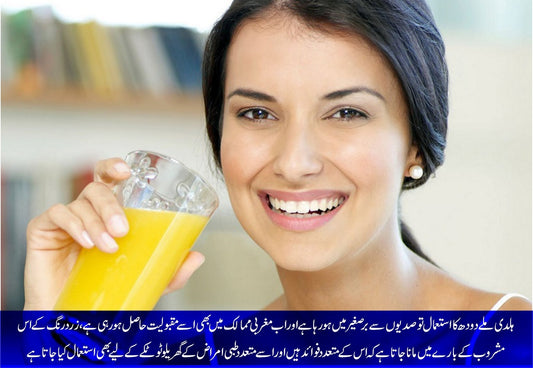 ہلدی ملا دودھ پینا کیوں ضروری ہے؟ - ChiltanPure