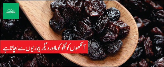 منقہ کے طبی فوائد - ChiltanPure