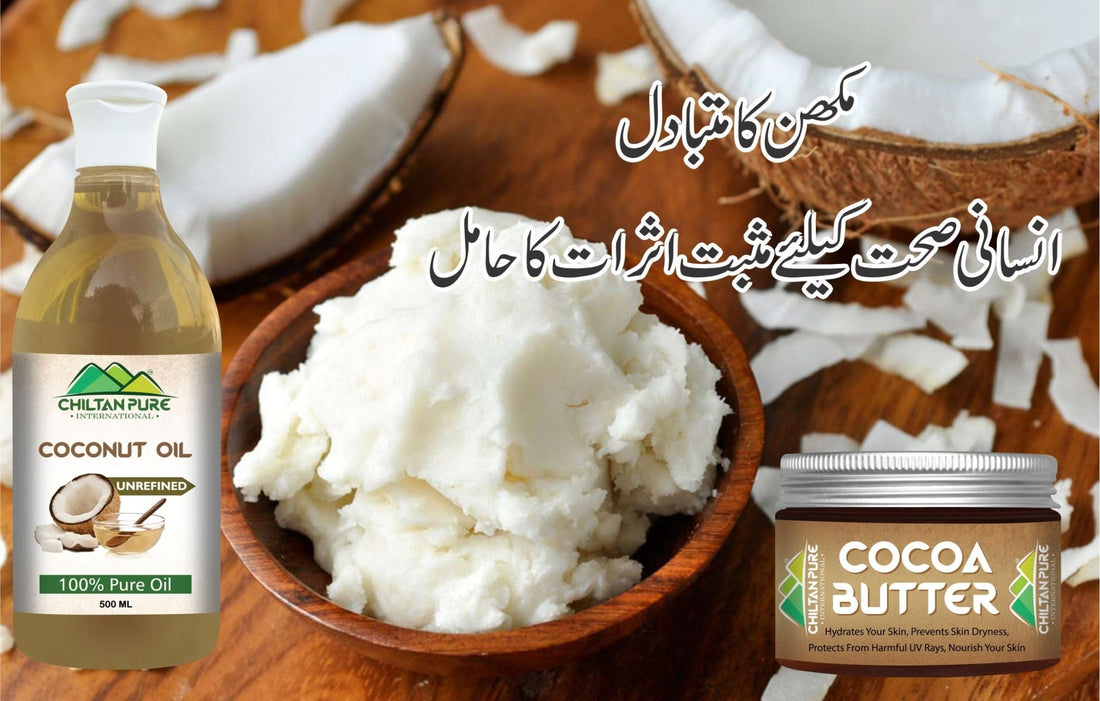 ناریل کے تیل کے انسانی صحت پر پڑنے والے مثبت اثرات - ChiltanPure