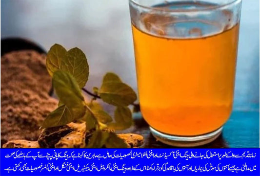 وزن کم کرنے کا آزمودہ مشروب - ChiltanPure