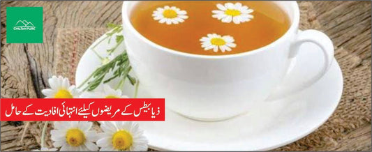 روغن بابونہ کے طبی فوائد - ChiltanPure