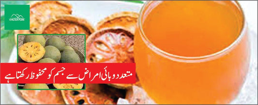 روغن بیل گری کے طبی فوائد - ChiltanPure