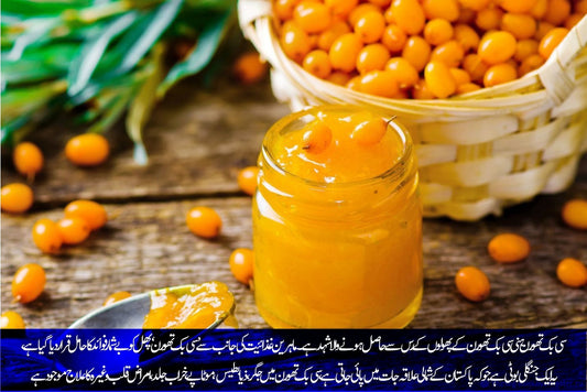 سی بک تھورن ہنی، صحت کیلئے جادوئی ٹانک - ChiltanPure