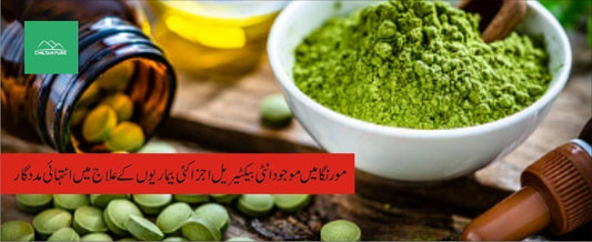 سوہانجنا پودے کے طبی فوائد - ChiltanPure