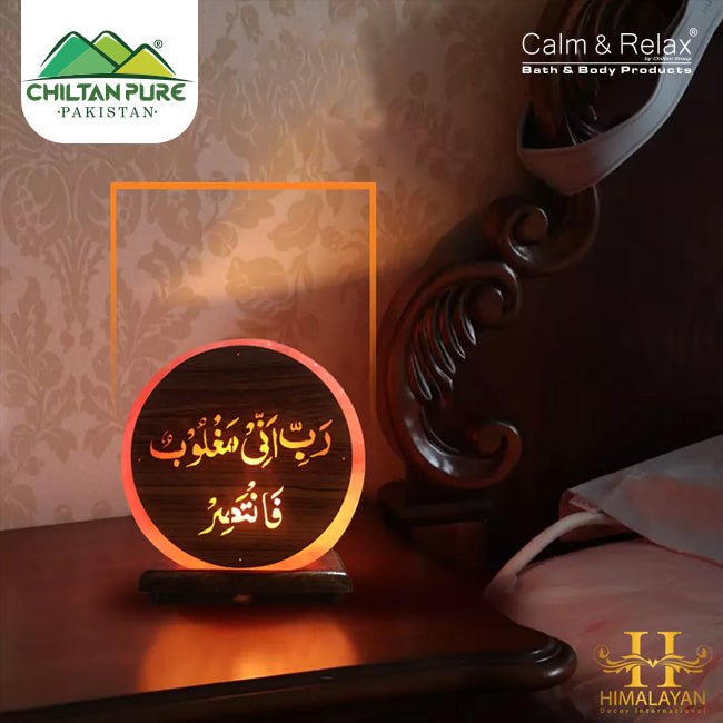 3D Printed Plate Quranic Aayat Salt Lamp - ChiltanPure