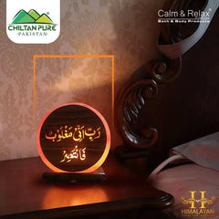 3D Printed Plate Quranic Aayat Salt Lamp - ChiltanPure