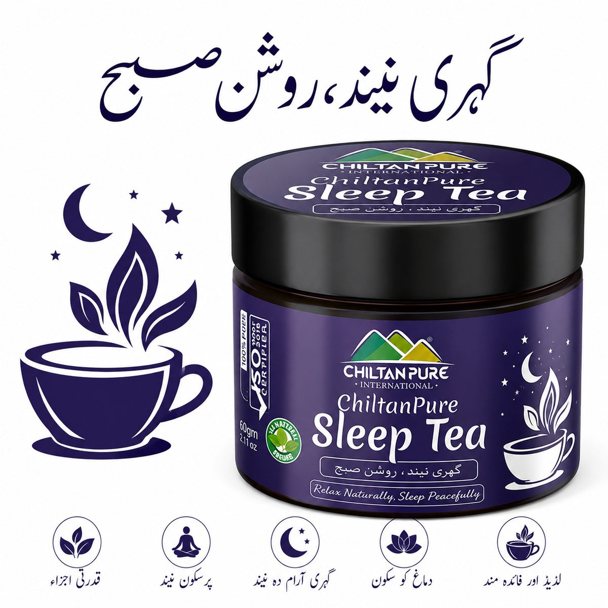 Sleep Tea / سلیپ ٹی