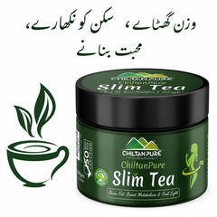 Slim Tea / سلم ٹی