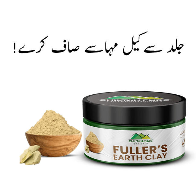Fuller's Earth Clay - Acne Fighter Clay [Multani Mitti][For Oily Skin] 250g - ChiltanPure
