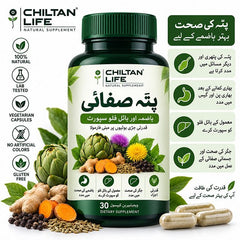 Pitte Safai / Pitte Ki Pathri Ka ilaj / Gallbladder Stones / 30 Capsules - ChiltanPure