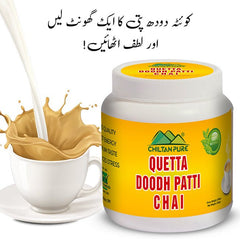 Quetta Doodh Patti Chai Large ☕ Tea Boosts Mood, Reduces Stress ❤️ چائے جو من کو بھائے - ChiltanPure