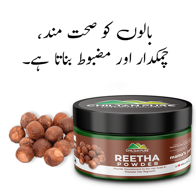 Reetha Powder - Complete Hair Care [ریٹھا] - ChiltanPure