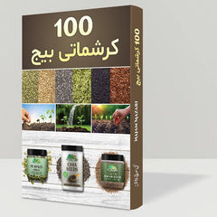 100 Miracle Seeds for Health & Well-Being!! (Book) - ChiltanPure