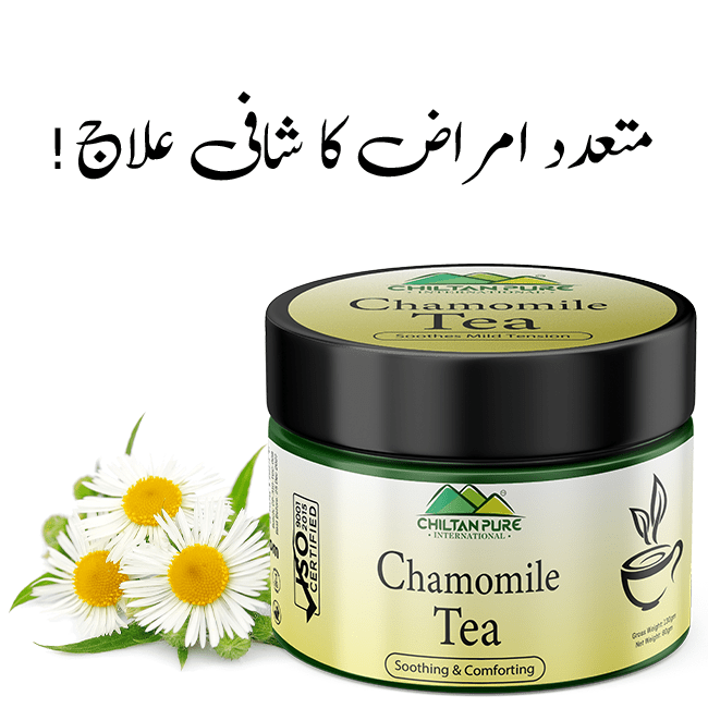 Chamomile Tea – Soothing & Comforting - ChiltanPure