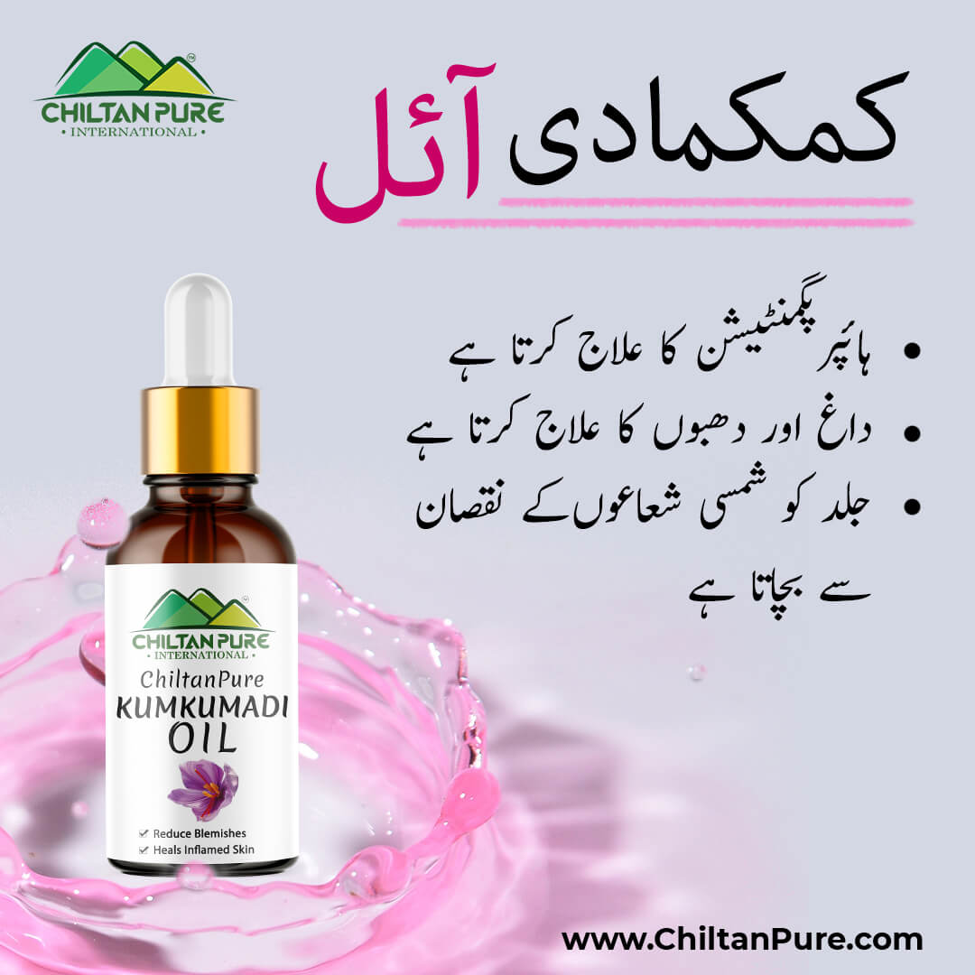 Chiltanpure Kumkumadi Oil – Deals with Hyperpigmentation, Acts as Natural Sunscreen & Promotes Skin Cell Regeneration 30ml - ChiltanPure