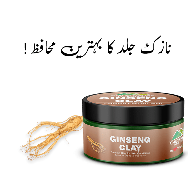 Ginseng Clay – For Men – Extremely beneficial for skin, Derived from natural sources, Perfect Blend for aging skin, Detoxifies the harmful bacteria (100% result) 200gm - ChiltanPure