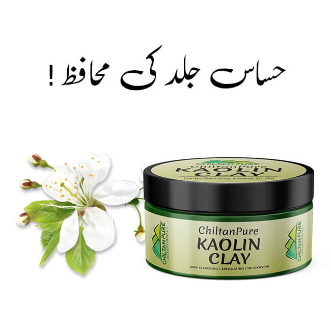 Kaolin Clay – Suitable for Both Sensitive & Oily Skin 130gm - ChiltanPure