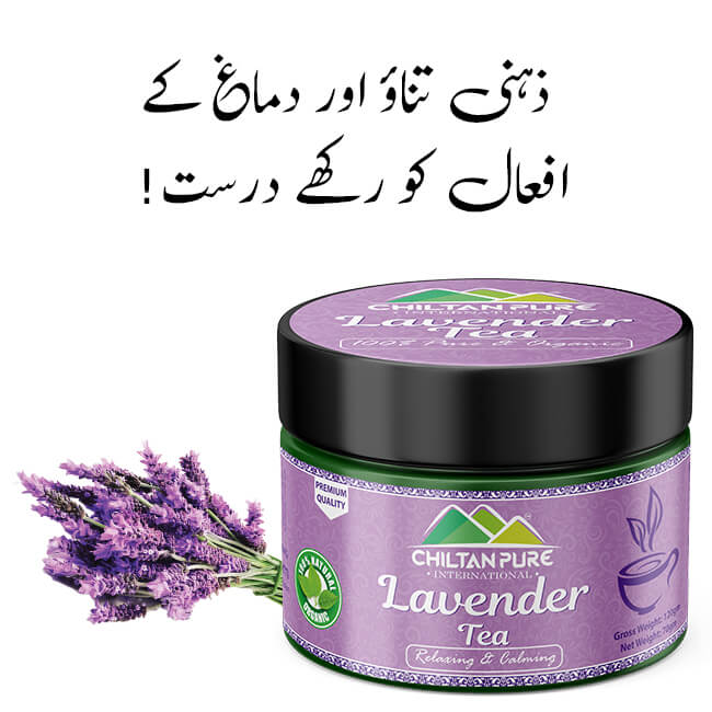 Lavender Tea – Relaxing & Calming - ChiltanPure