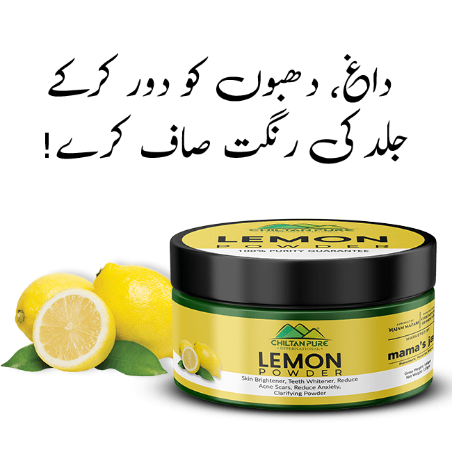 Lemon Powder – Skin Brightener & Exfoliator [لیموں] - ChiltanPure