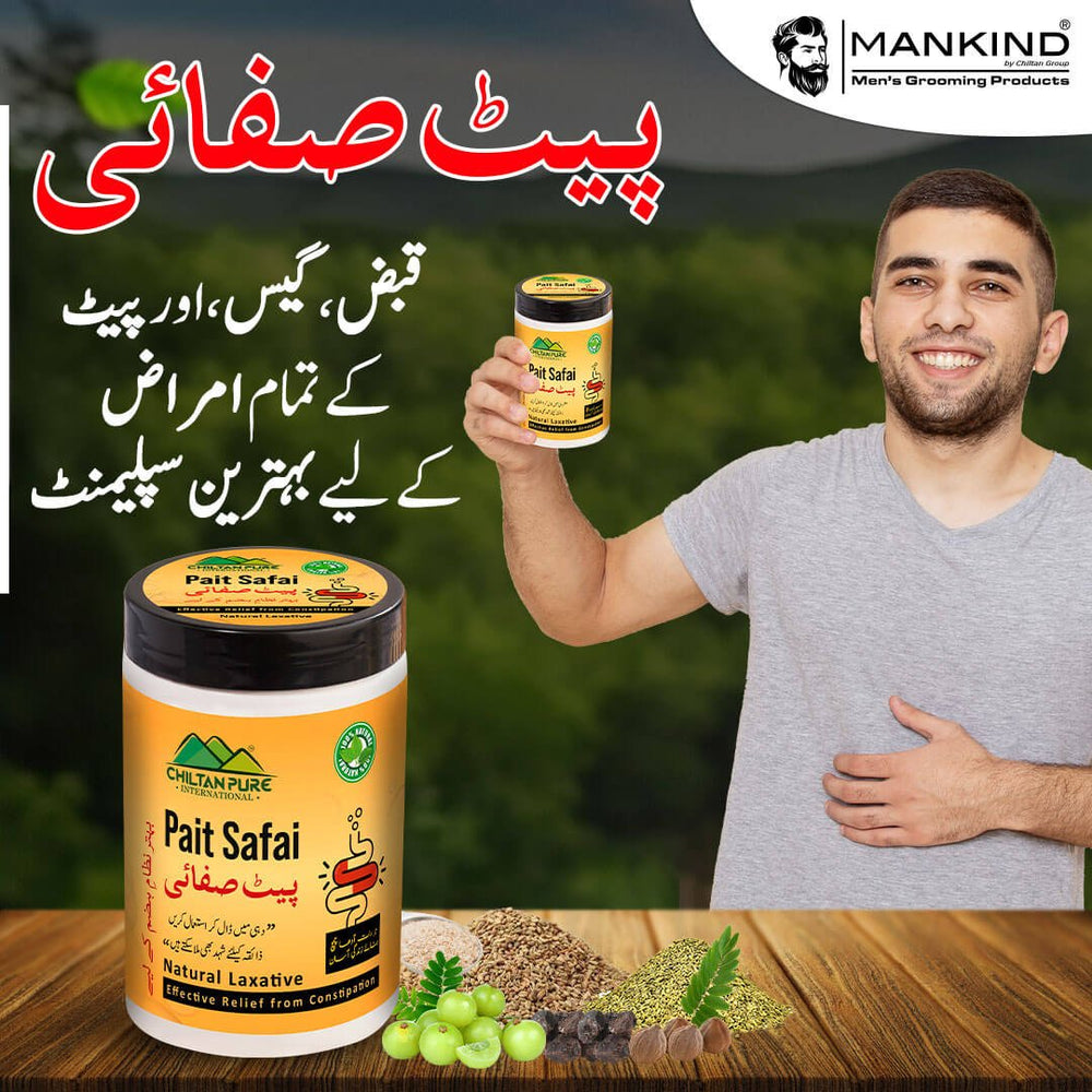 Pait Safai پیٹ صفائی Natural Laxative Powder 🍁 ہر رات آدھا چمچ بنائے زندگی آسان - ChiltanPure