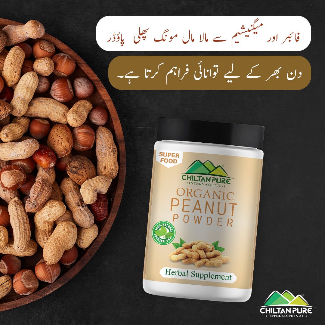 Peanut Powder - High in Valuable Nutrition &amp; Better Blood Circulation [مونگ پهلی] - ChiltanPure