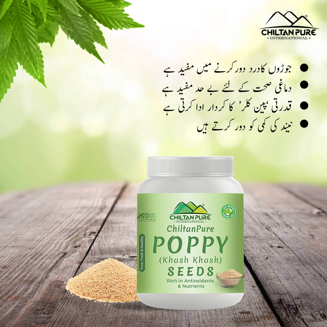 Poppy Seeds (خشخاش) – Khash Khash – Contain Pain-Relieving Compounds, Boosts Heart Health, Rich in Nutrients & Antioxidants - ChiltanPure