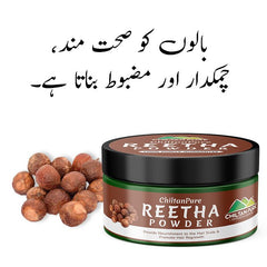 Reetha Powder - Complete Hair Care [ریٹھا] - ChiltanPure
